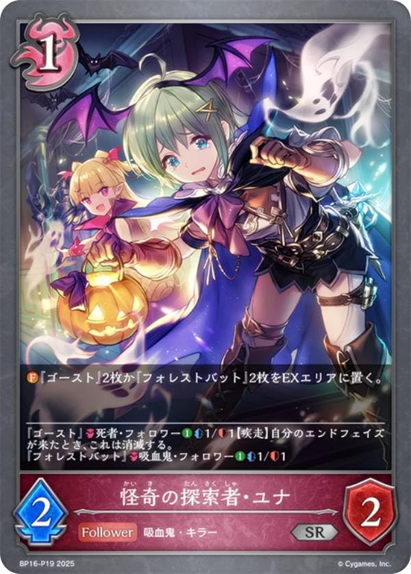 Amazon.co.jp: 【パラレル】シャドウバース エボルヴ BP16-P19 怪奇の
